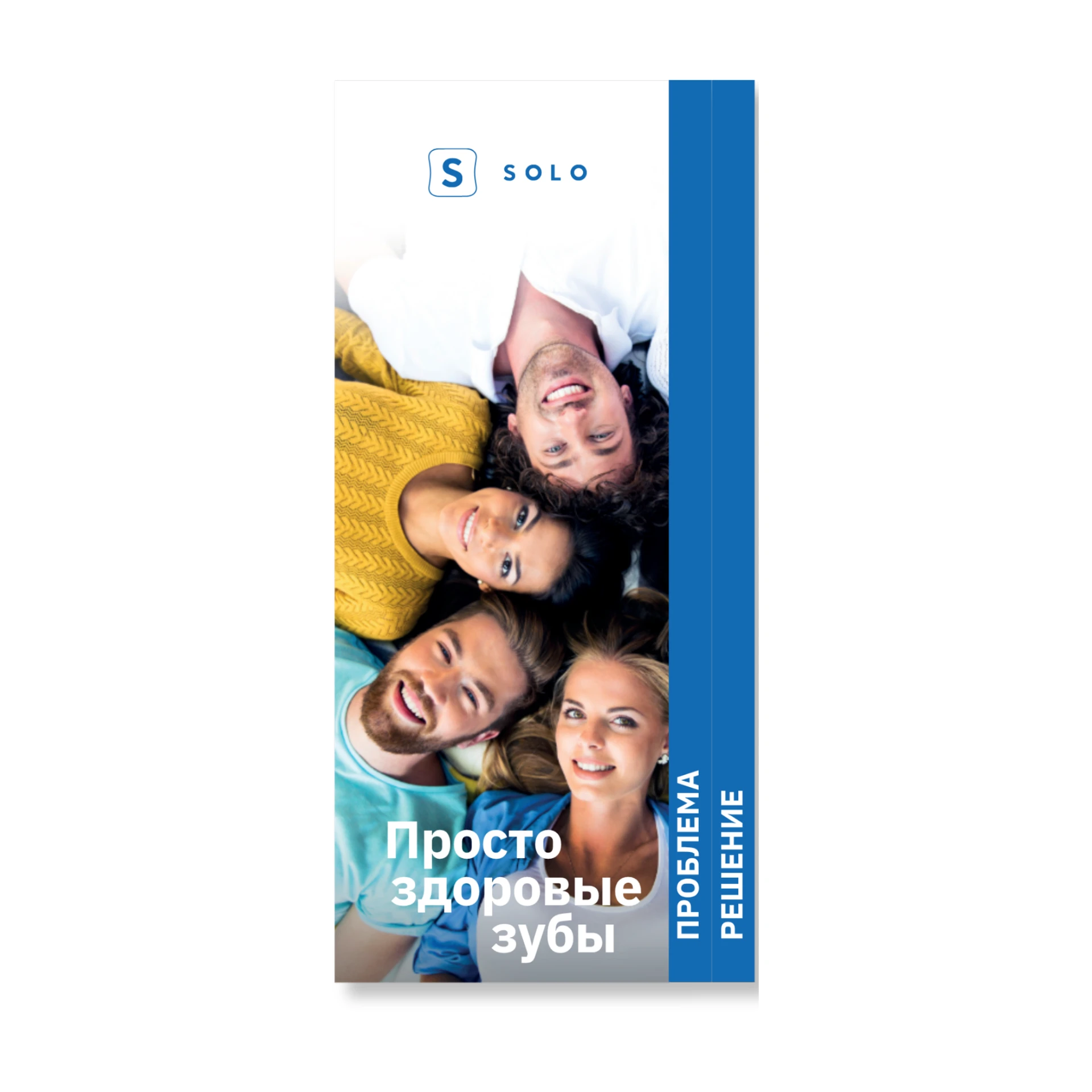 [8015RU] Patientenflyer russisch